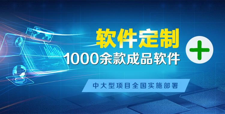 同德软件开发